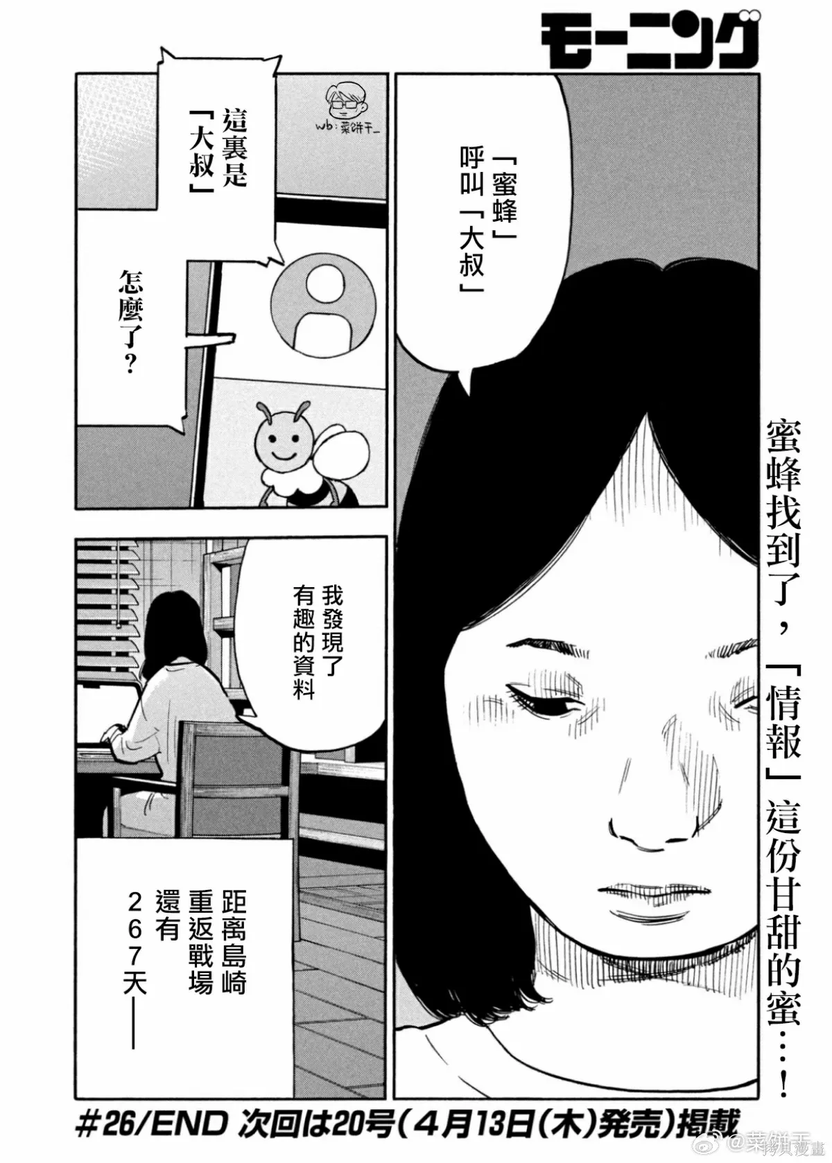 第26话 第18页