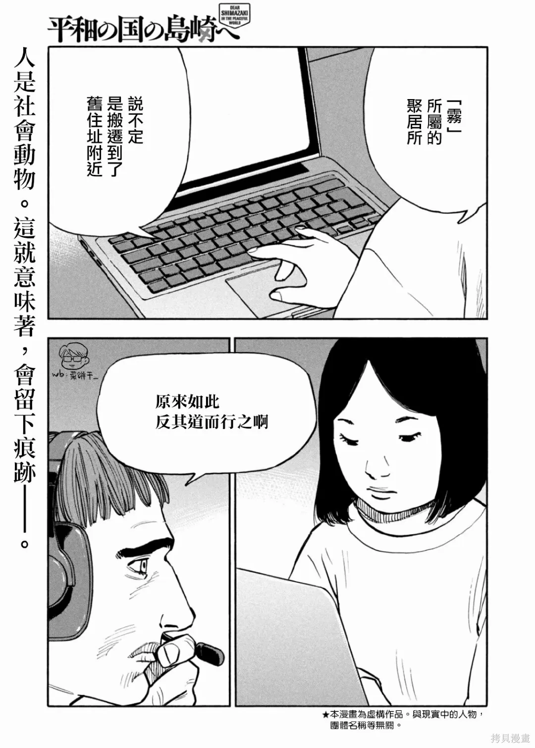 第27话 第1页