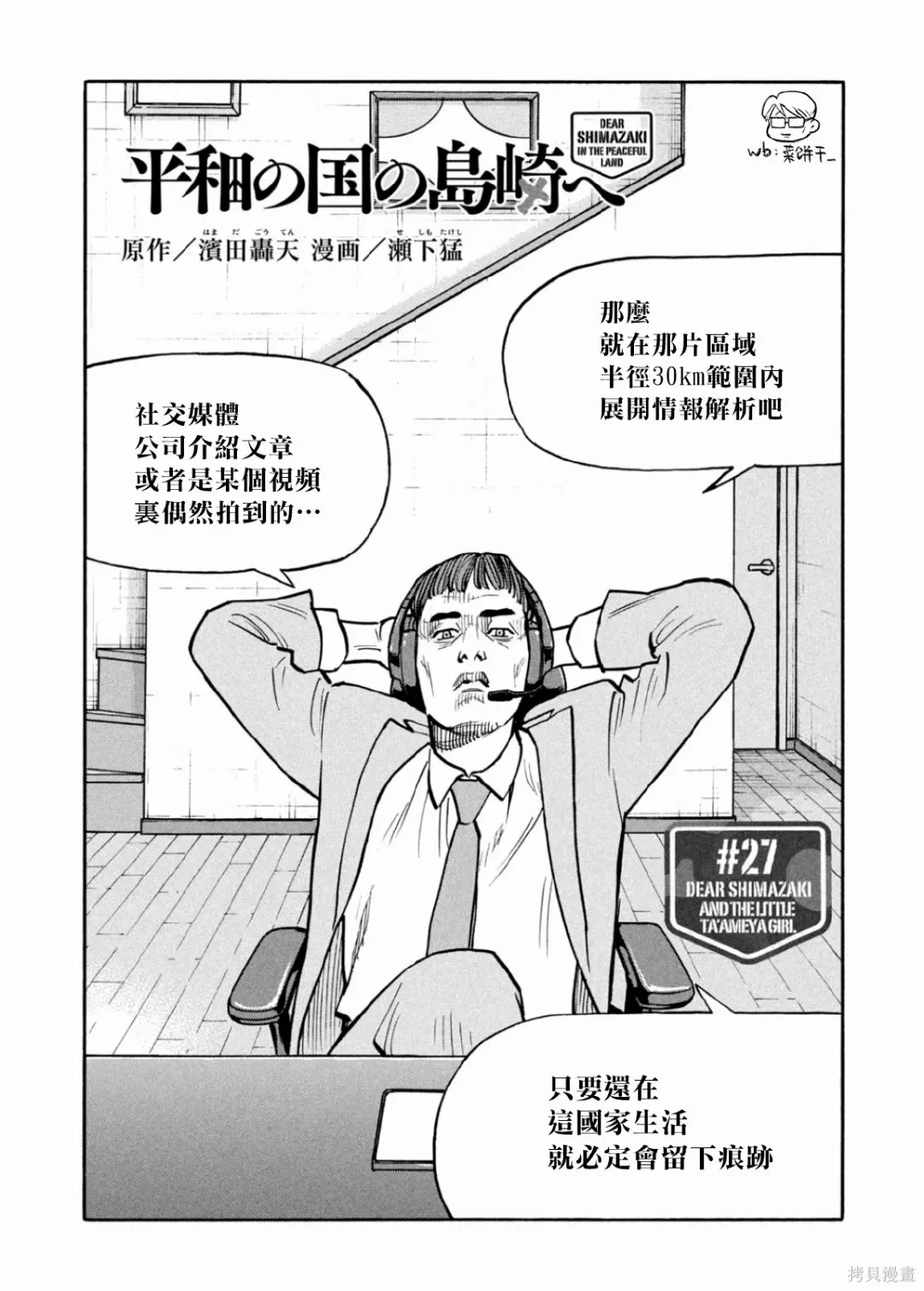 第27话 第2页