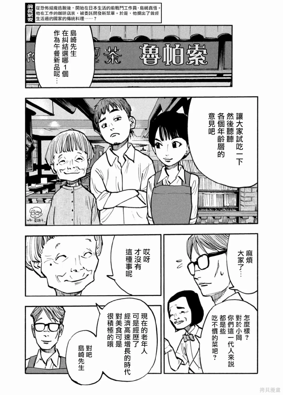 第27话 第3页