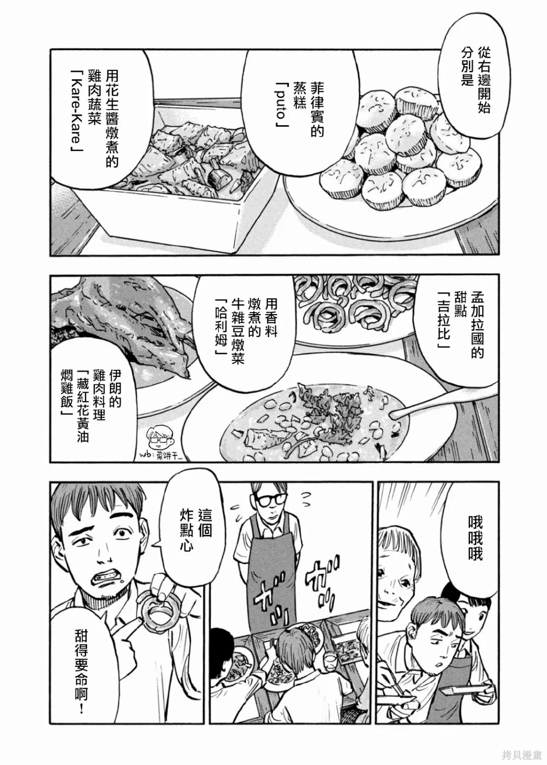 第27话 第4页