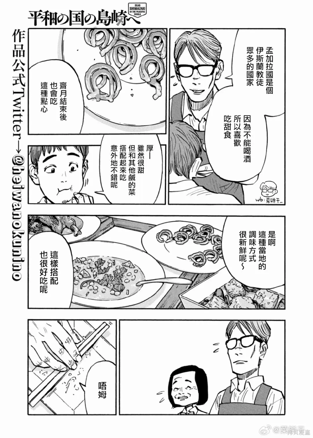 第27话 第5页