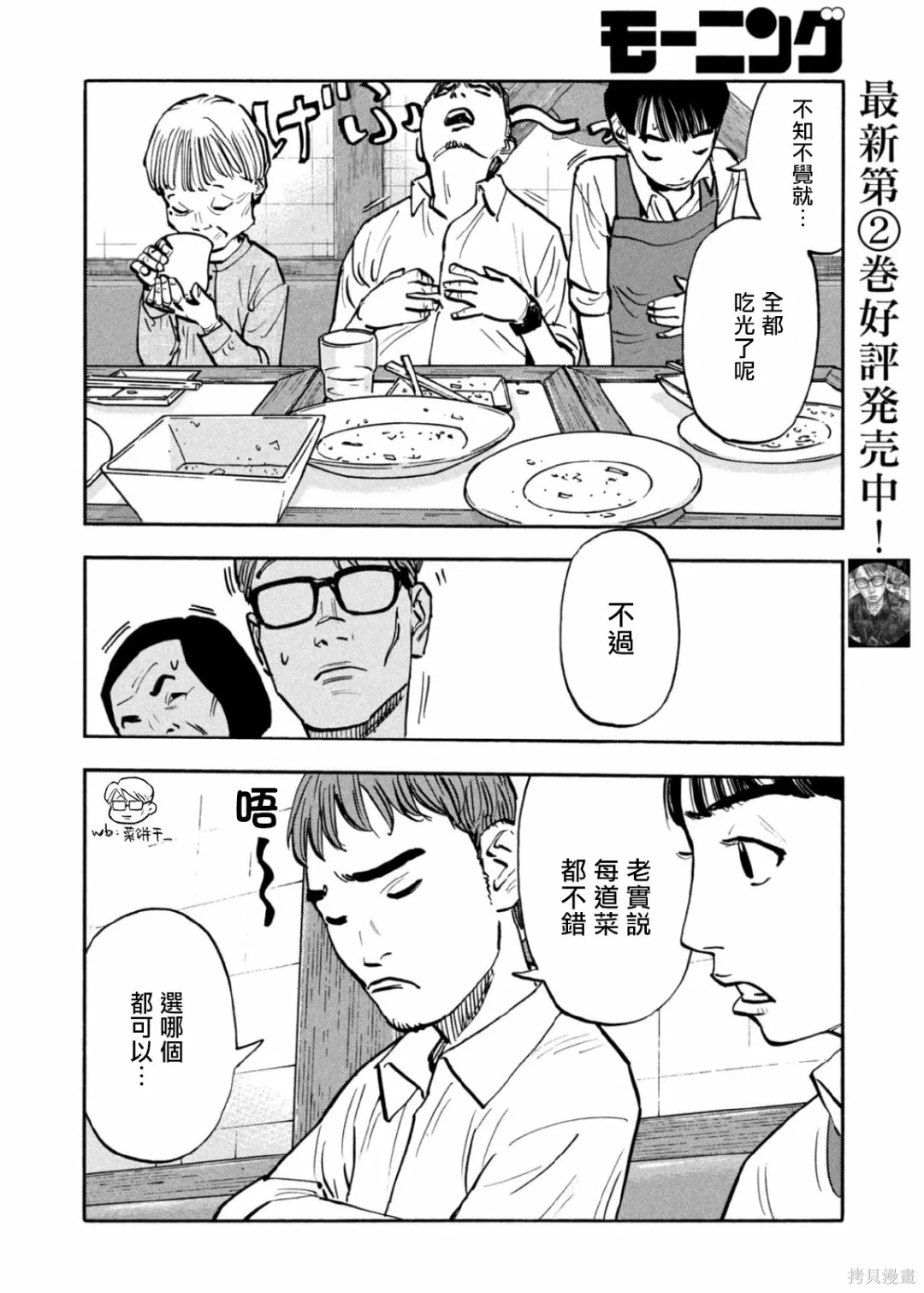第27话 第6页