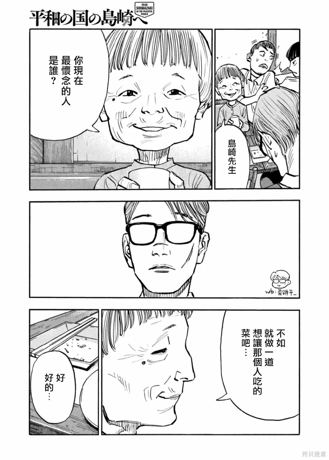 第27话 第7页