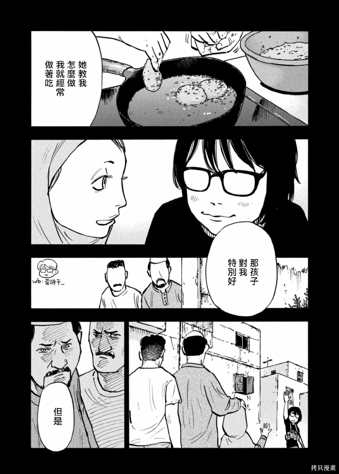 第27话 第9页
