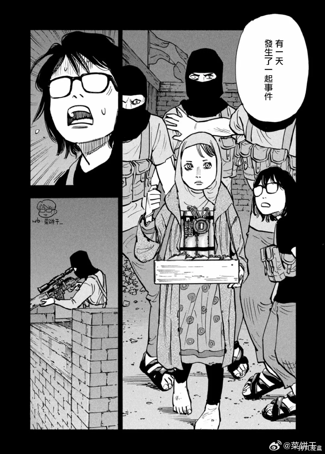 第27话 第10页