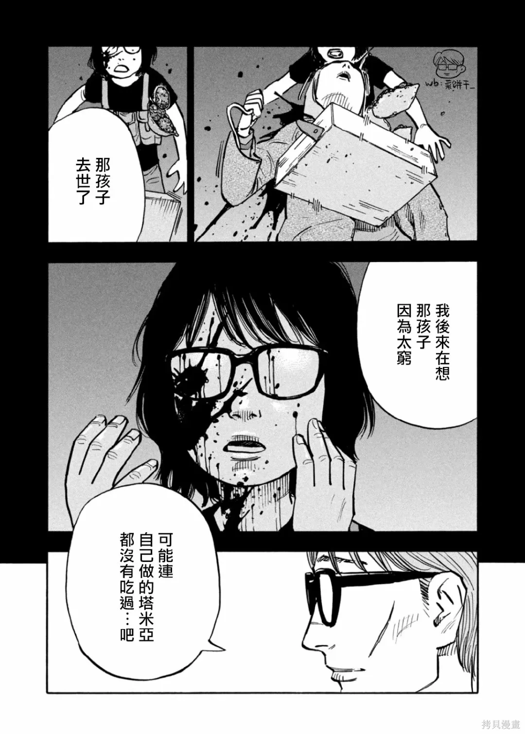 第27话 第11页
