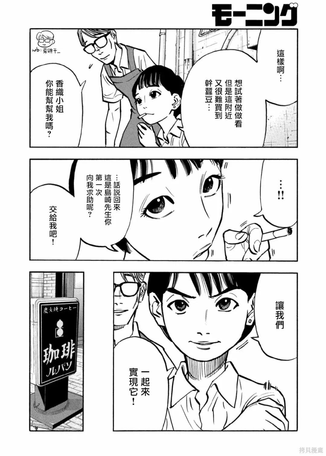 第27话 第12页