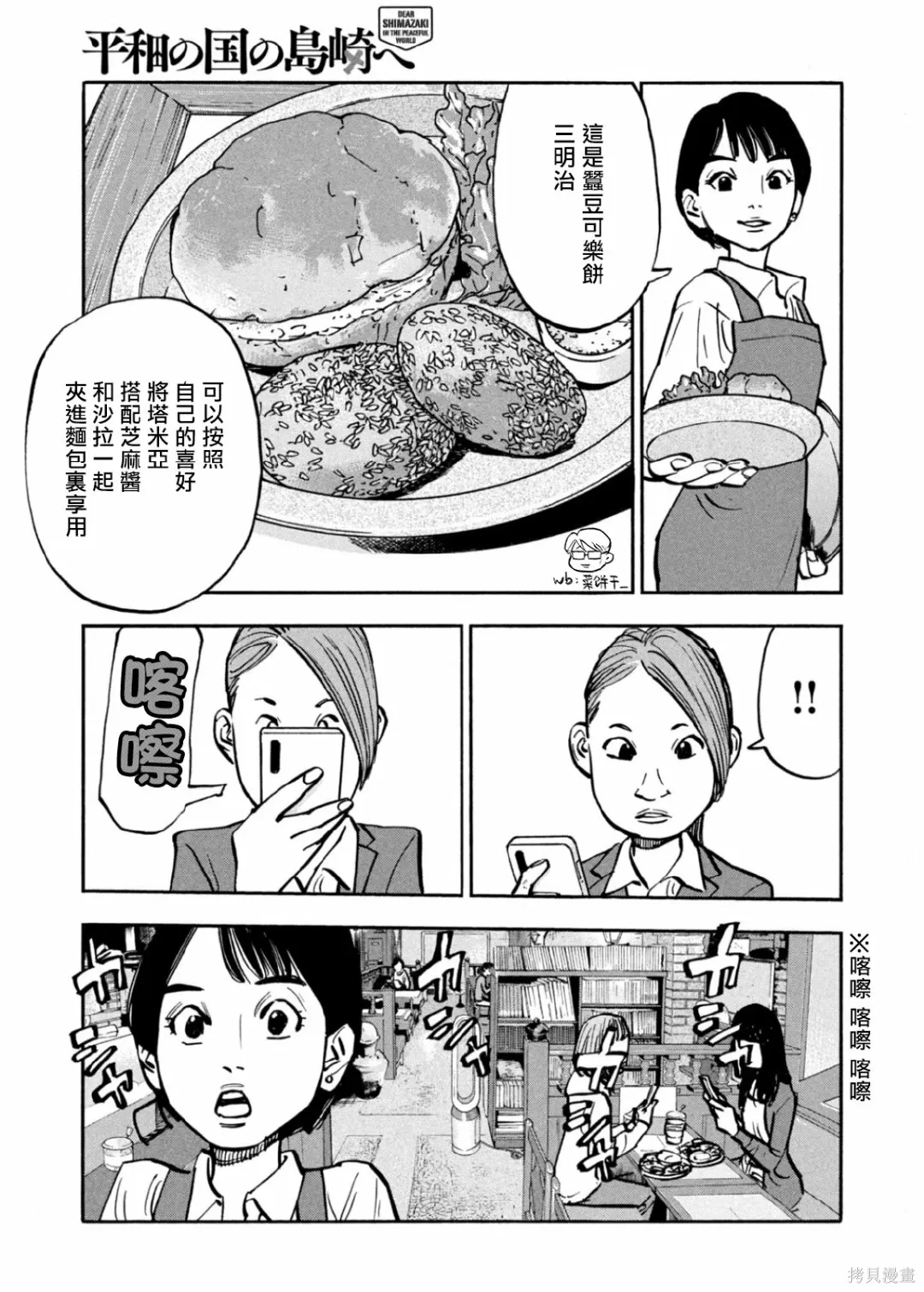 第27话 第13页