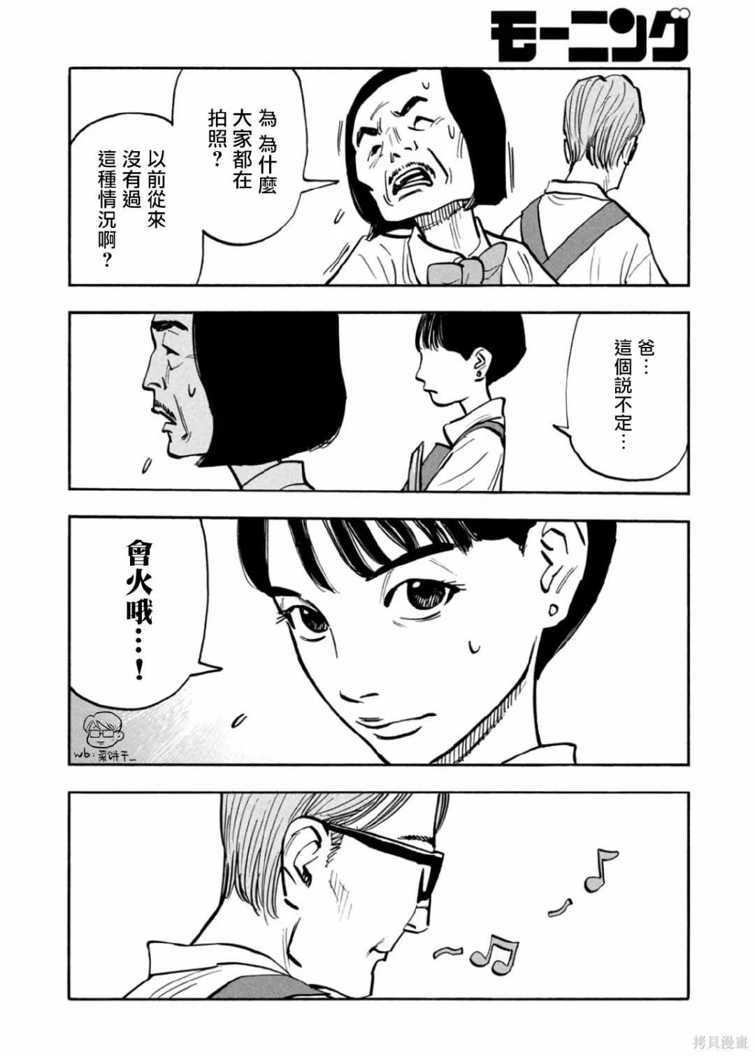 第27话 第14页