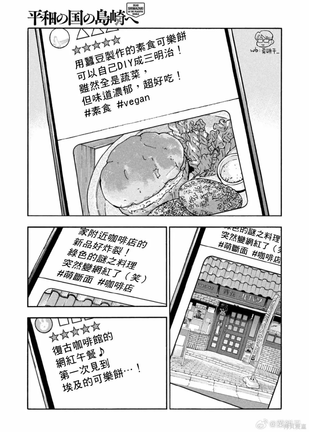 第27话 第15页