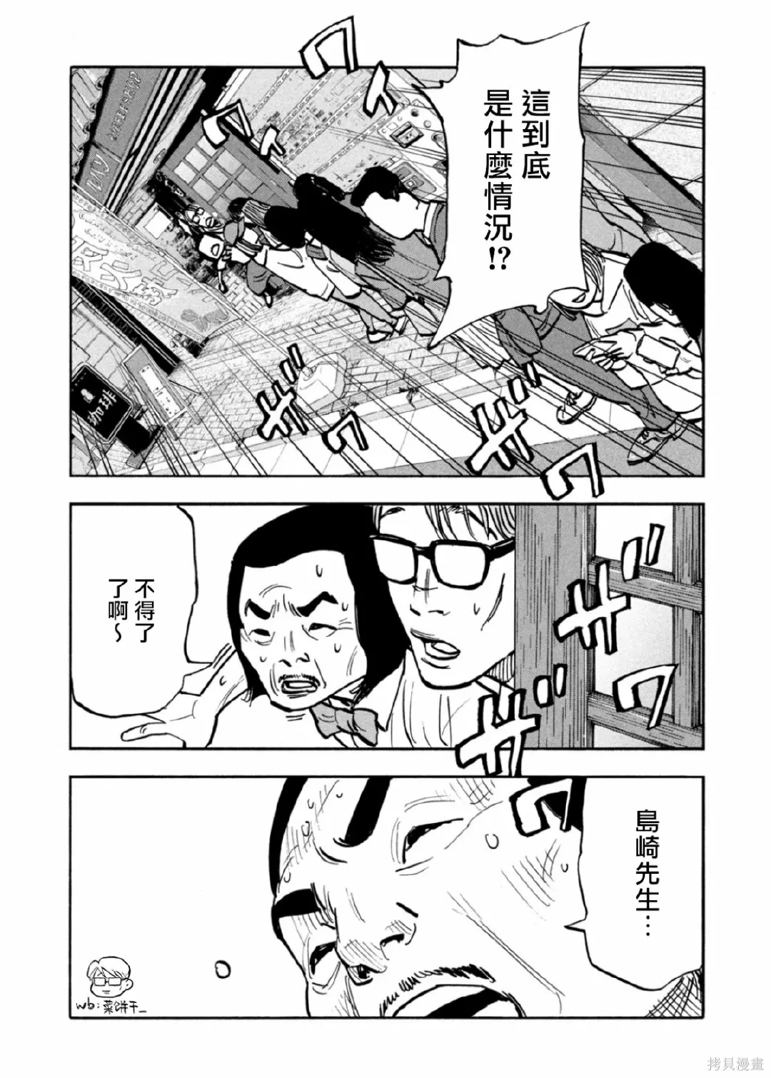 第27话 第16页