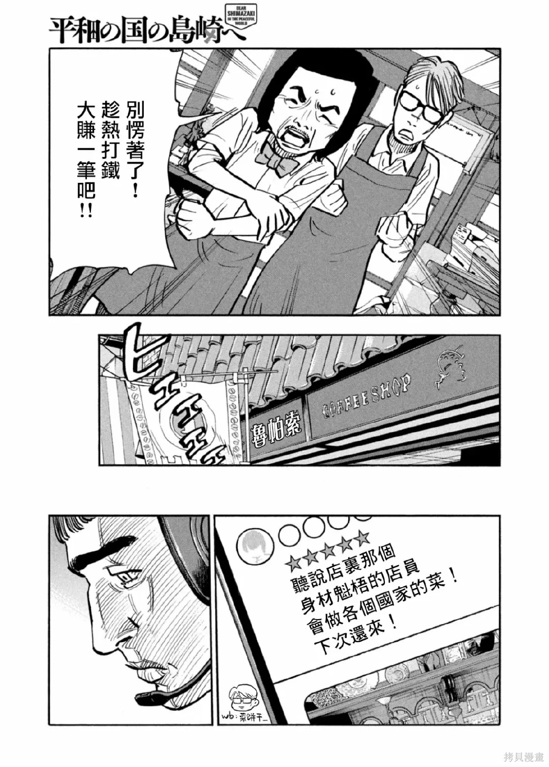 第27话 第17页