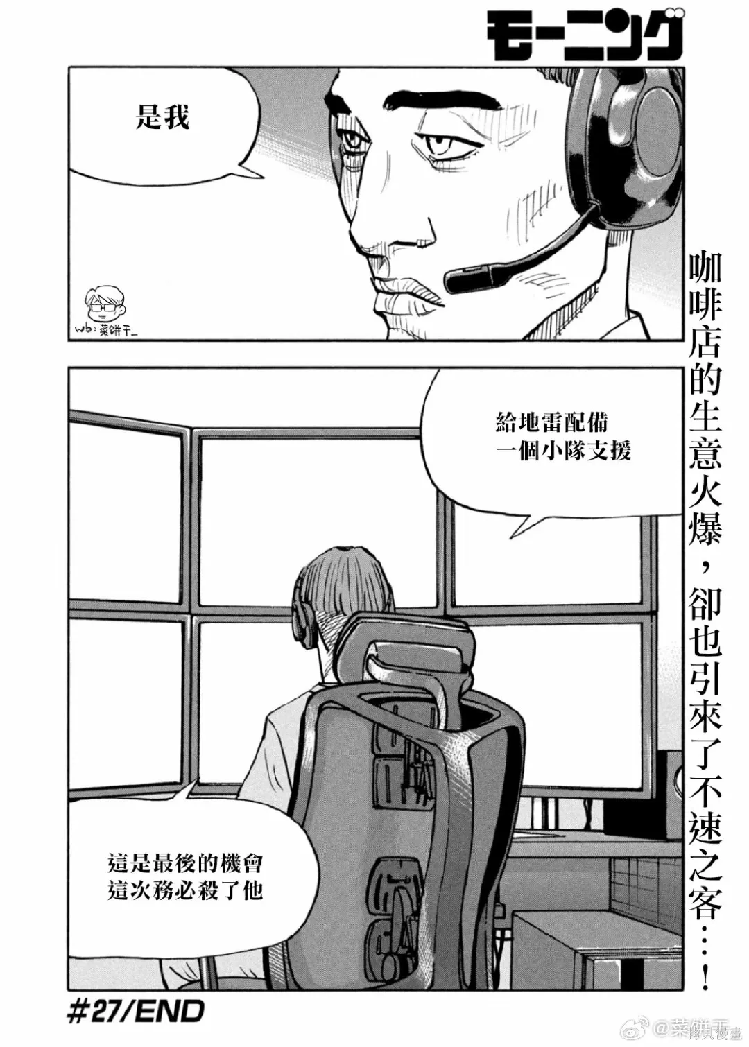 第27话 第18页