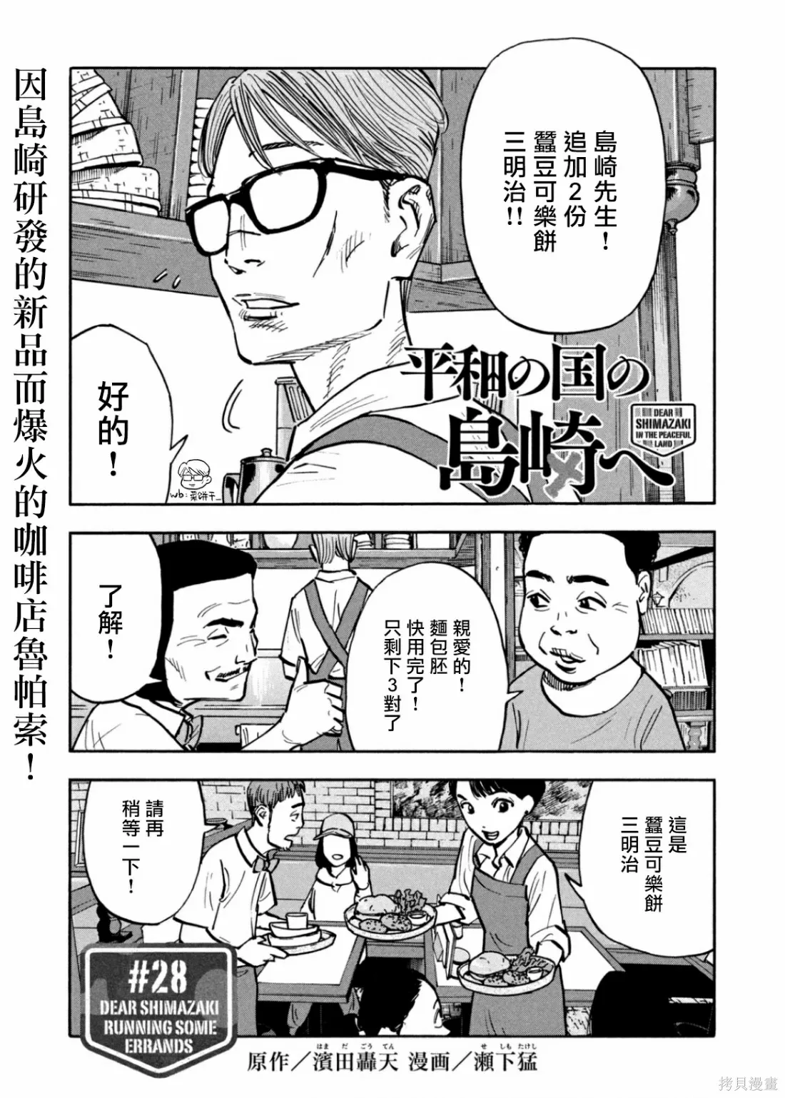 第28话 第1页