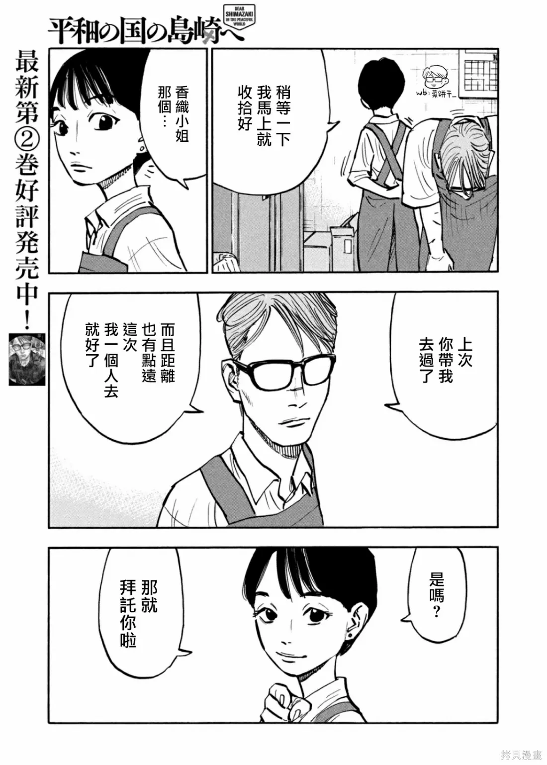 第28话 第3页