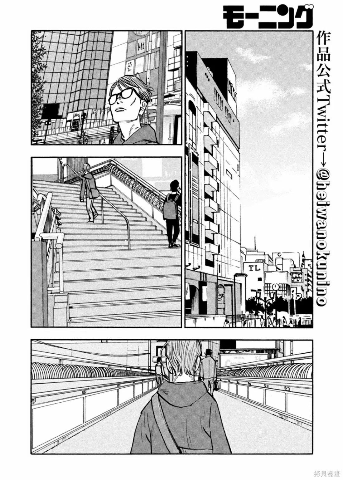 第28话 第4页