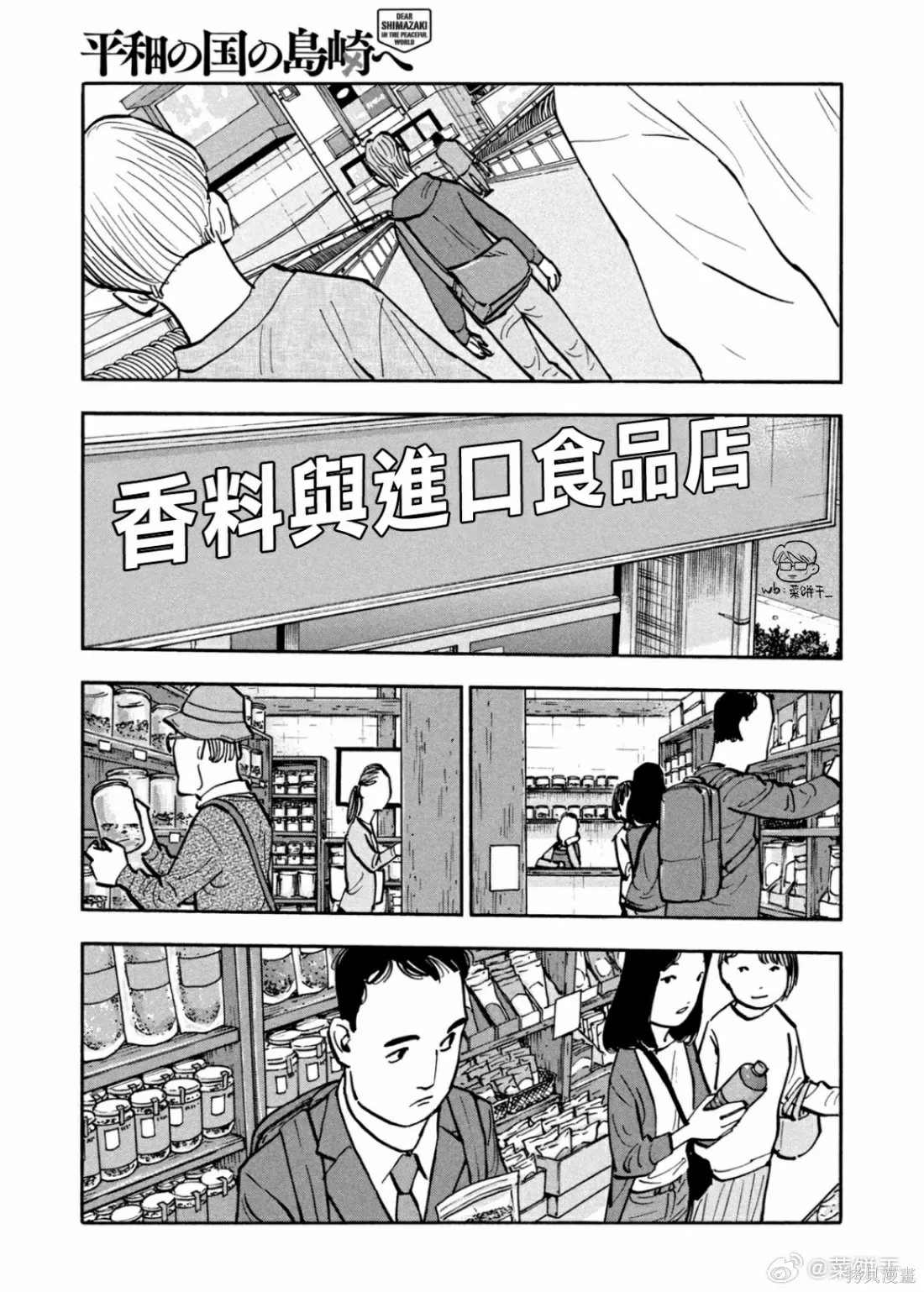 第28话 第5页