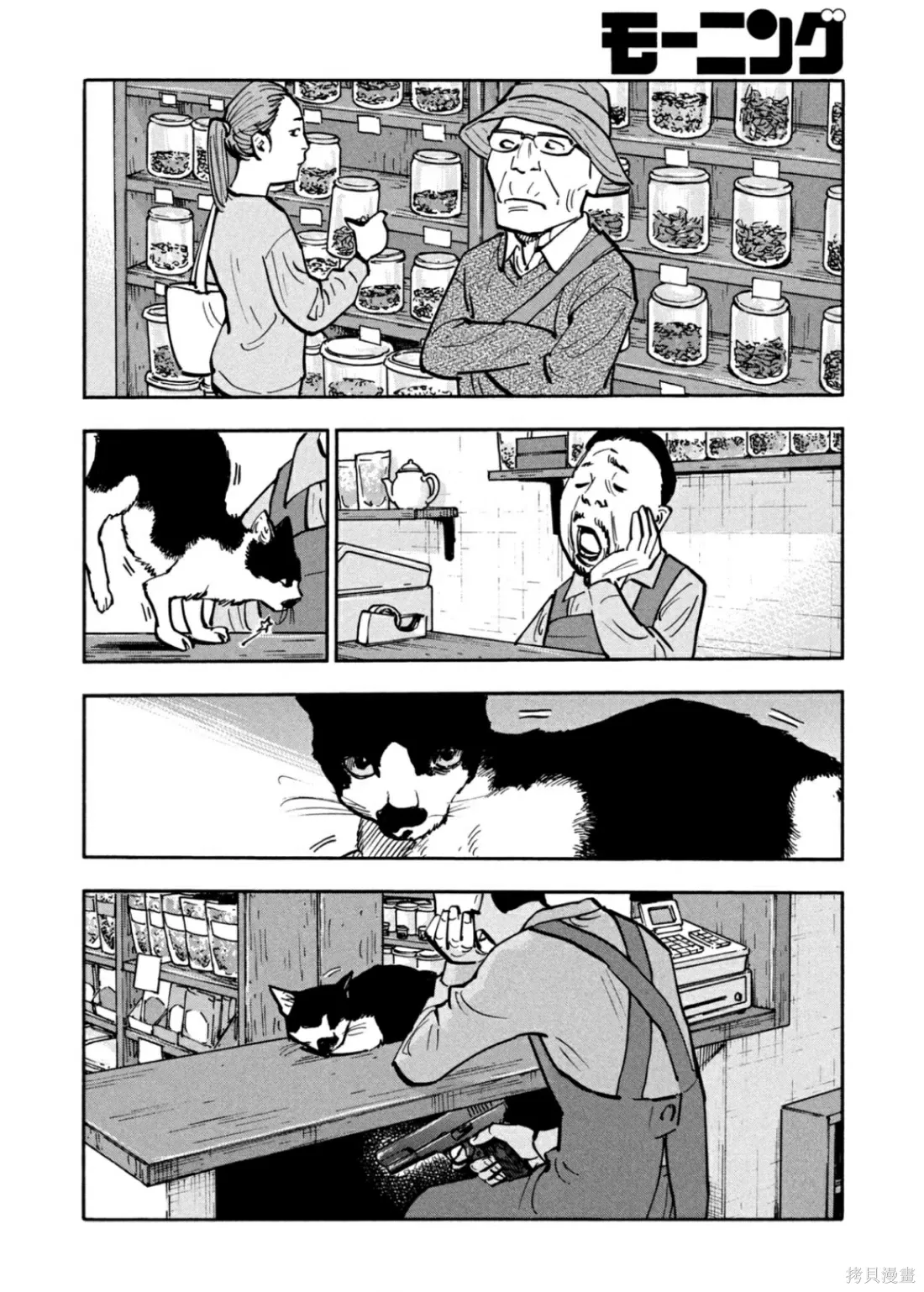 第28话 第6页