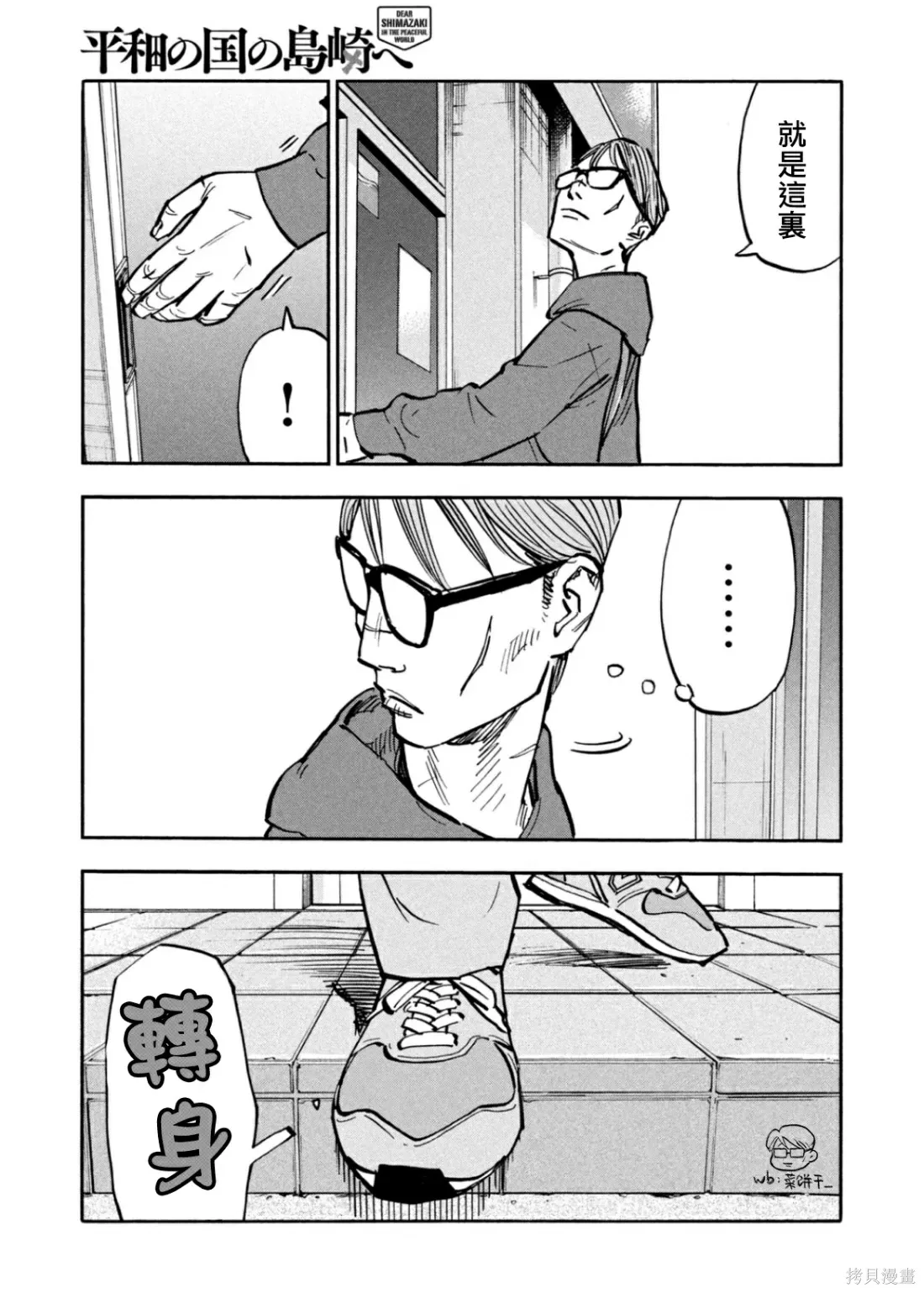 第28话 第7页