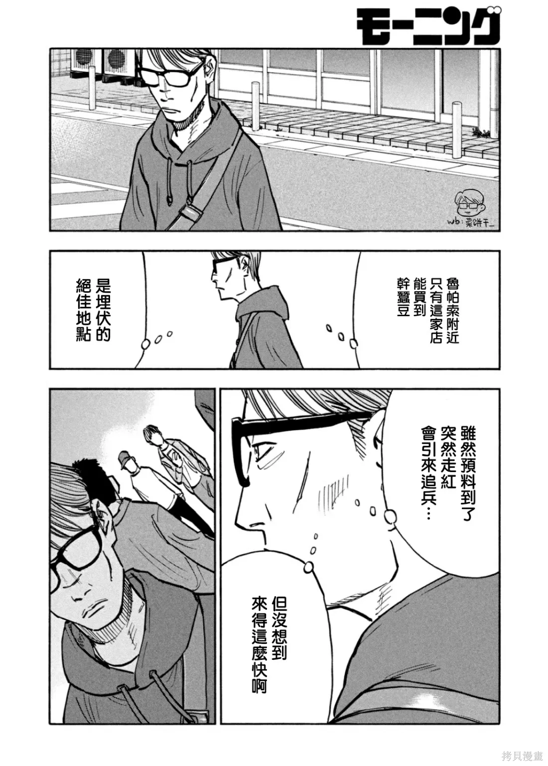 第28话 第8页
