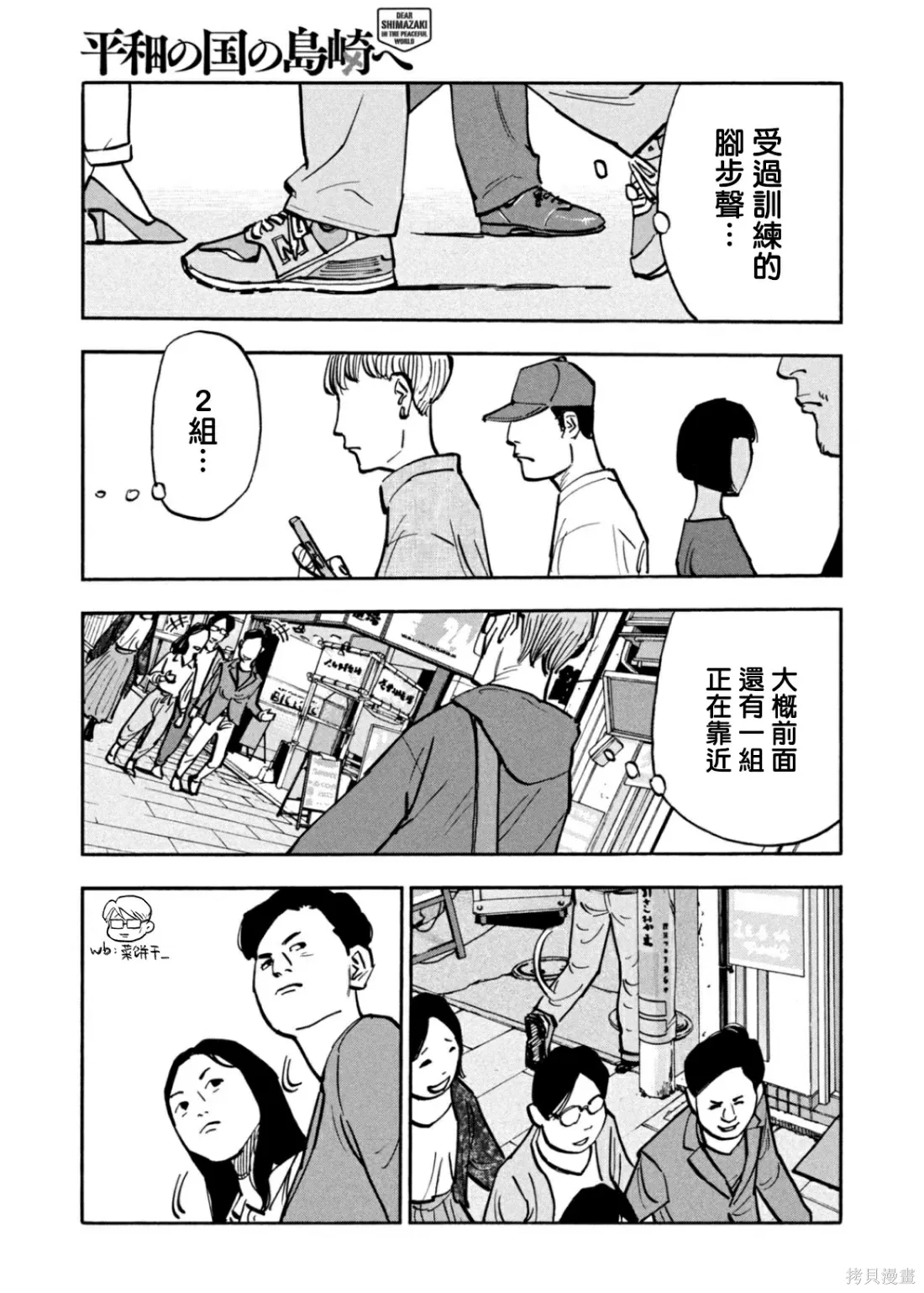 第28话 第9页
