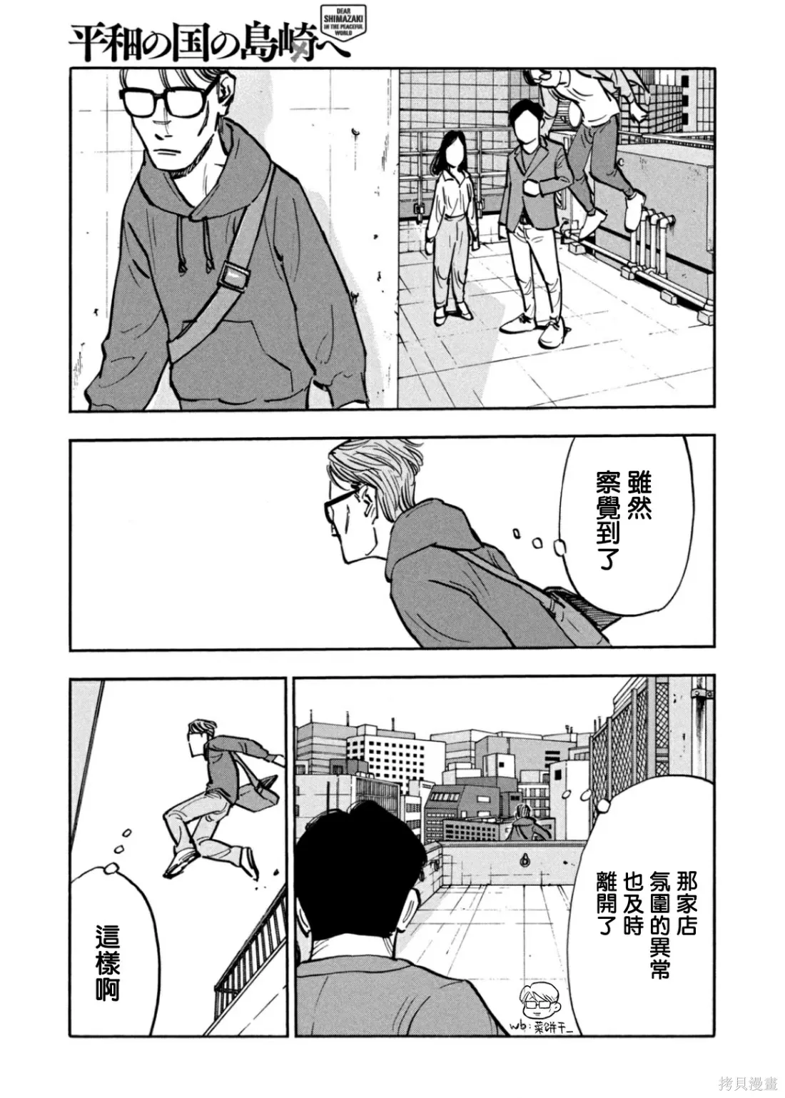 第28话 第11页
