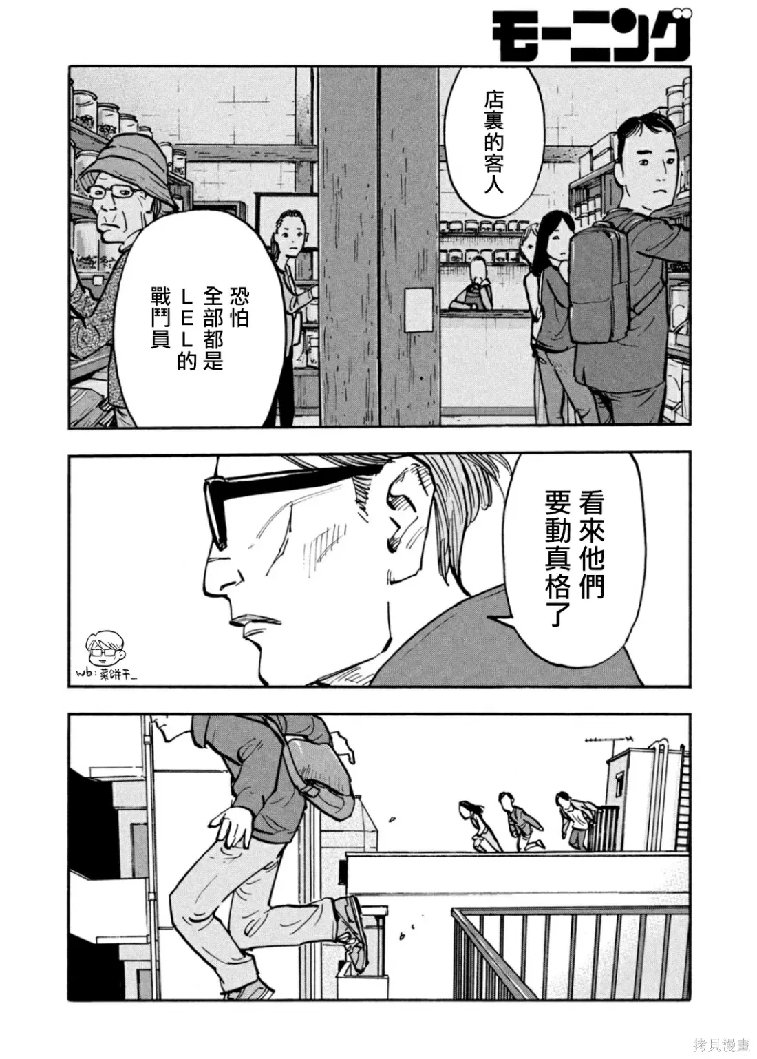 第28话 第12页
