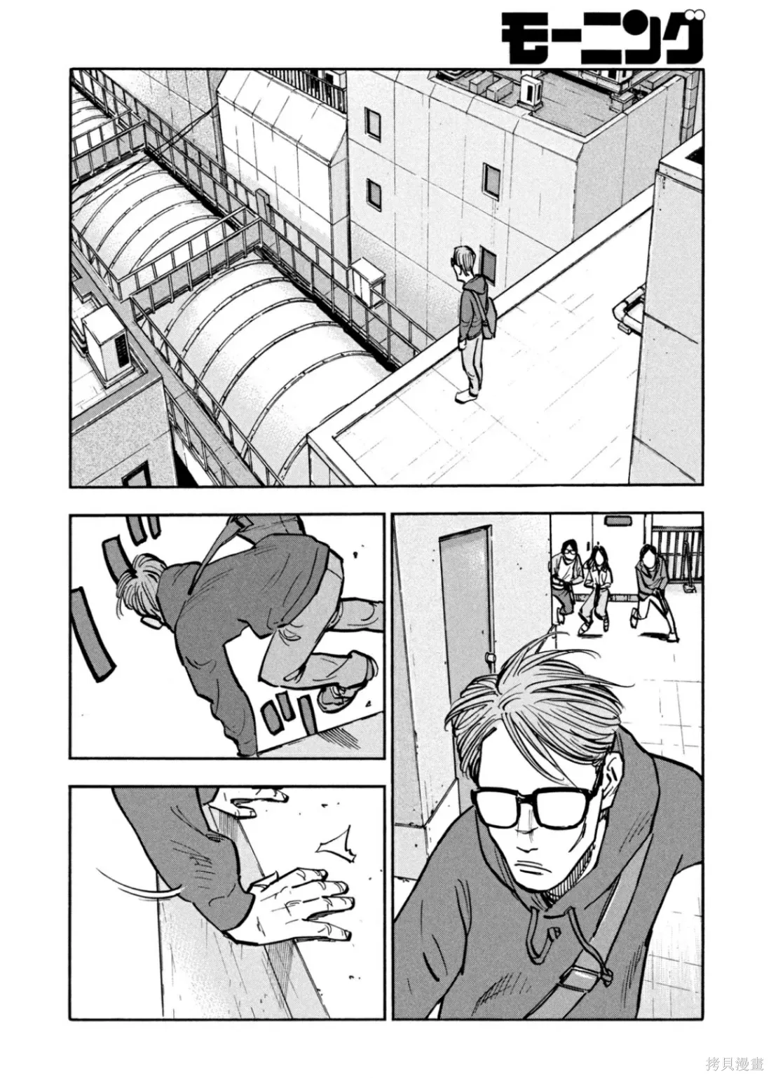 第28话 第14页