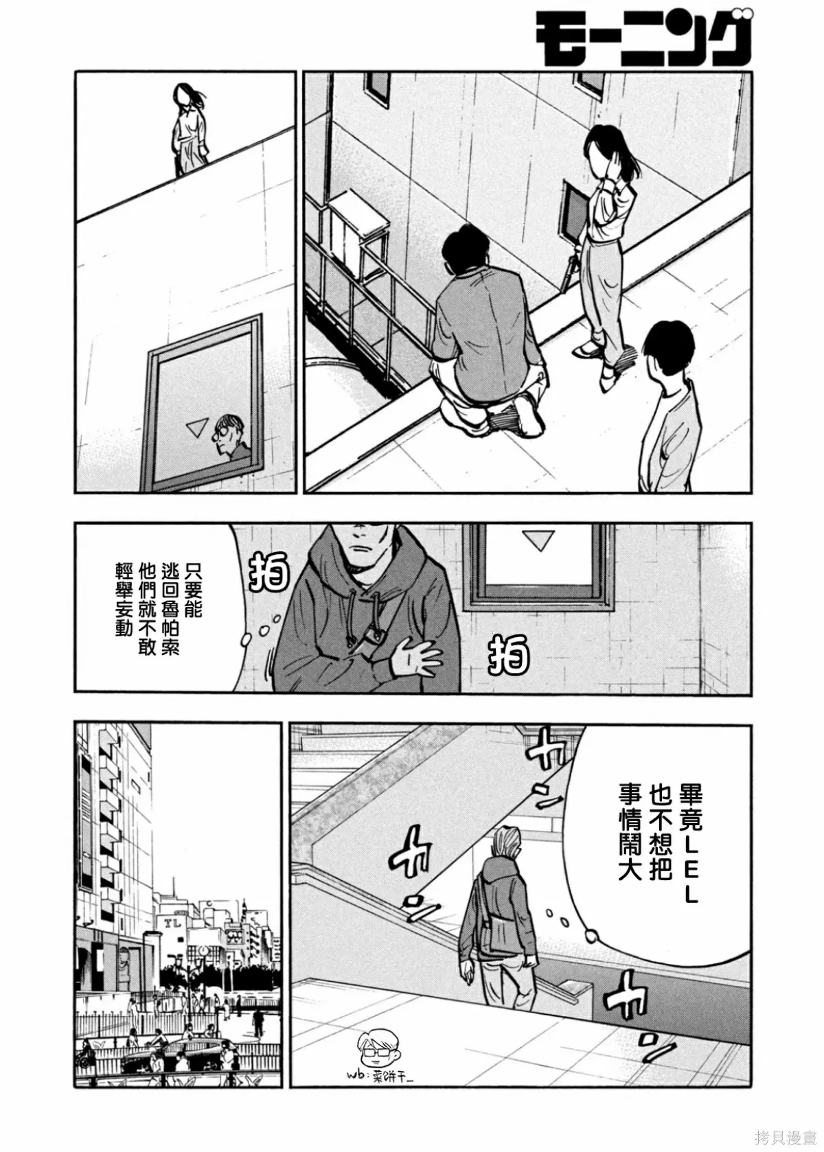 第28话 第16页