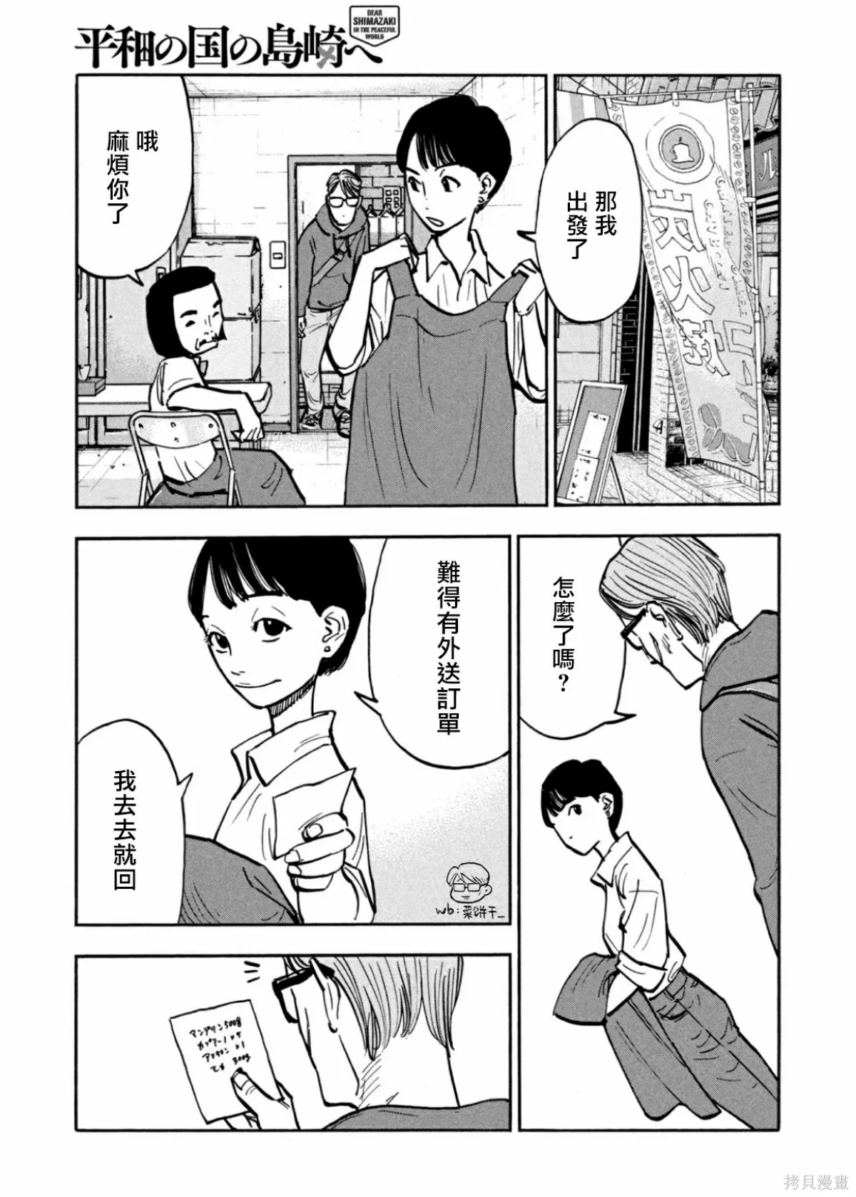 第28话 第17页