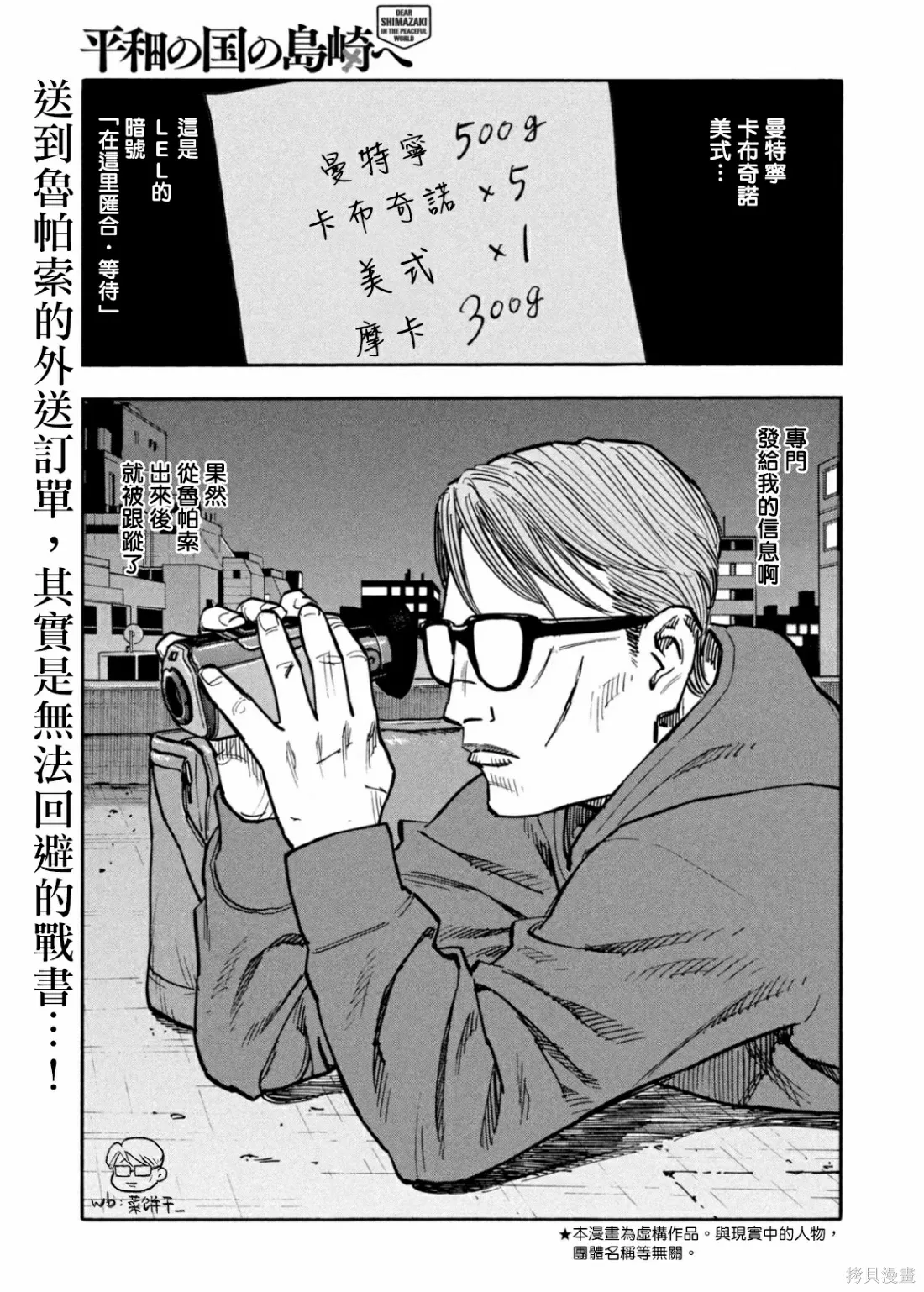 第29话 第1页