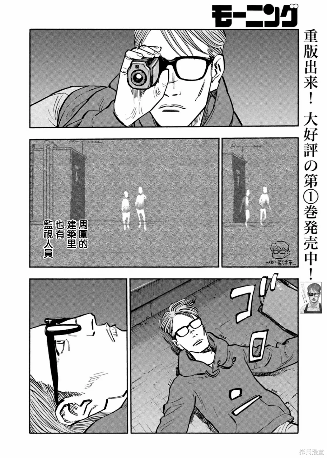 第29话 第4页