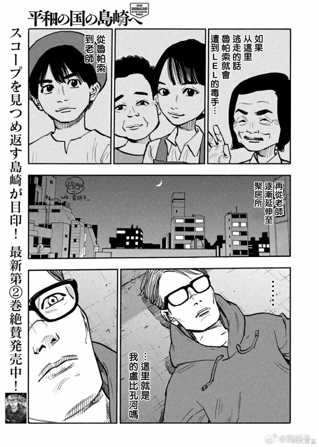 第29话 第5页