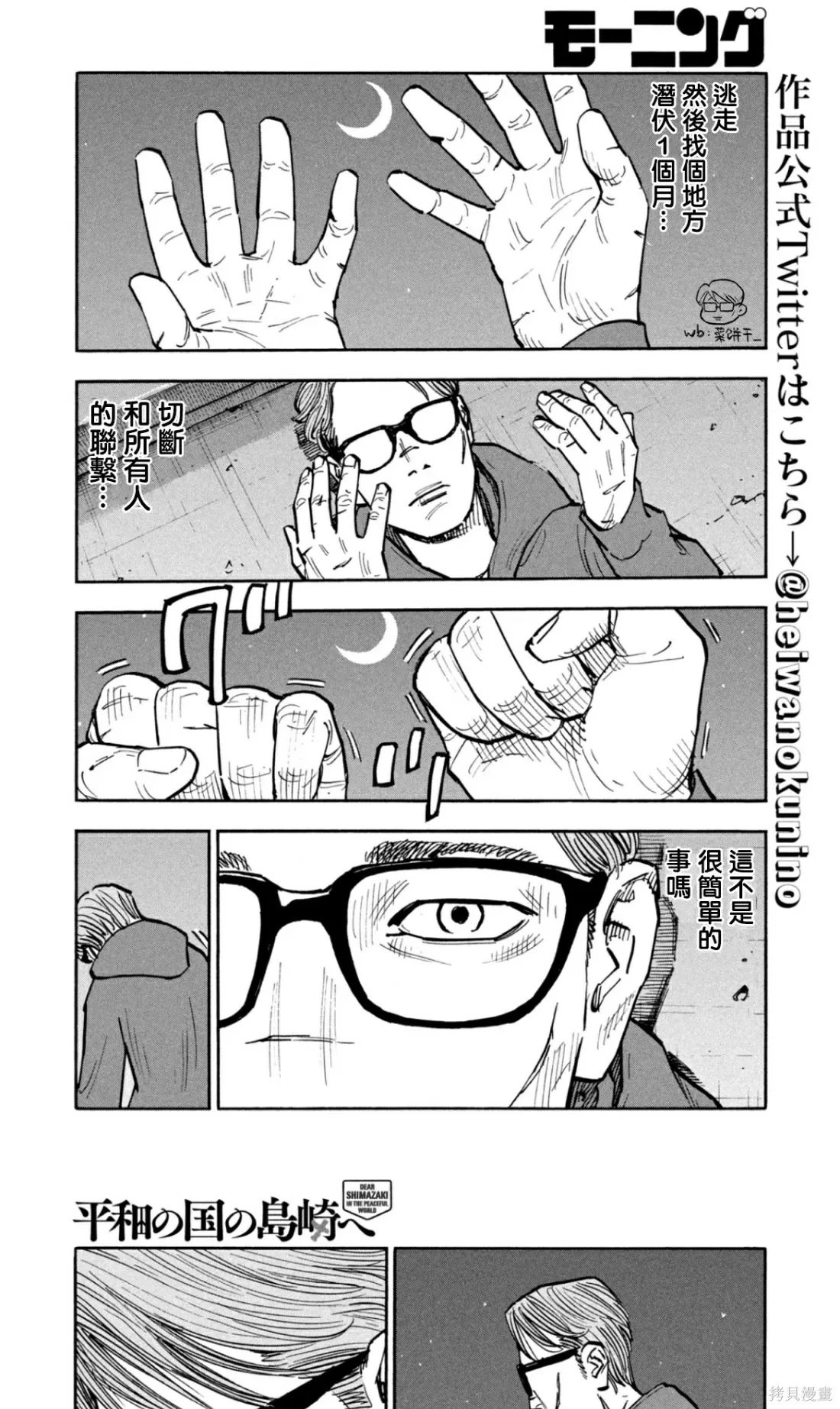 第29话 第6页