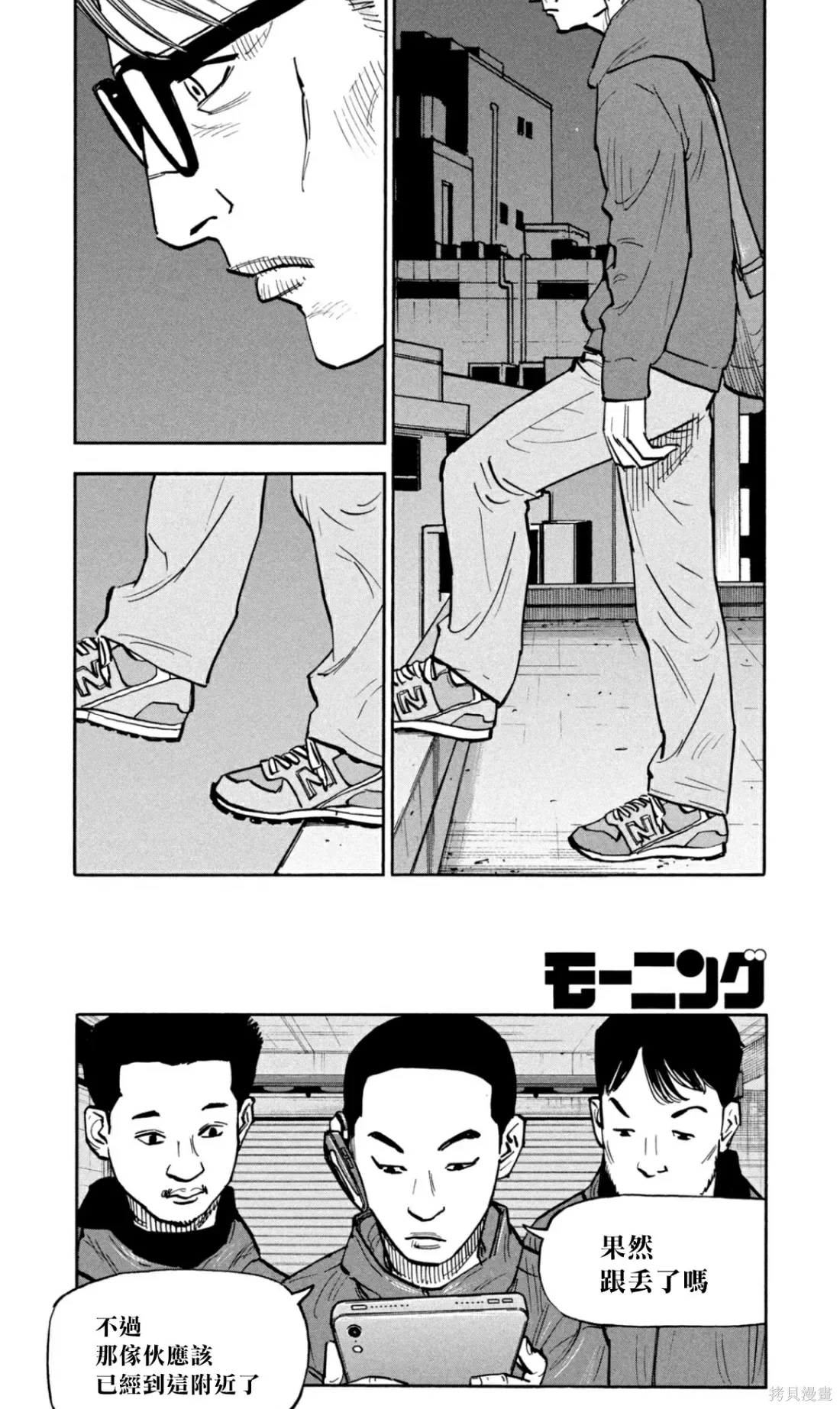 第29话 第7页