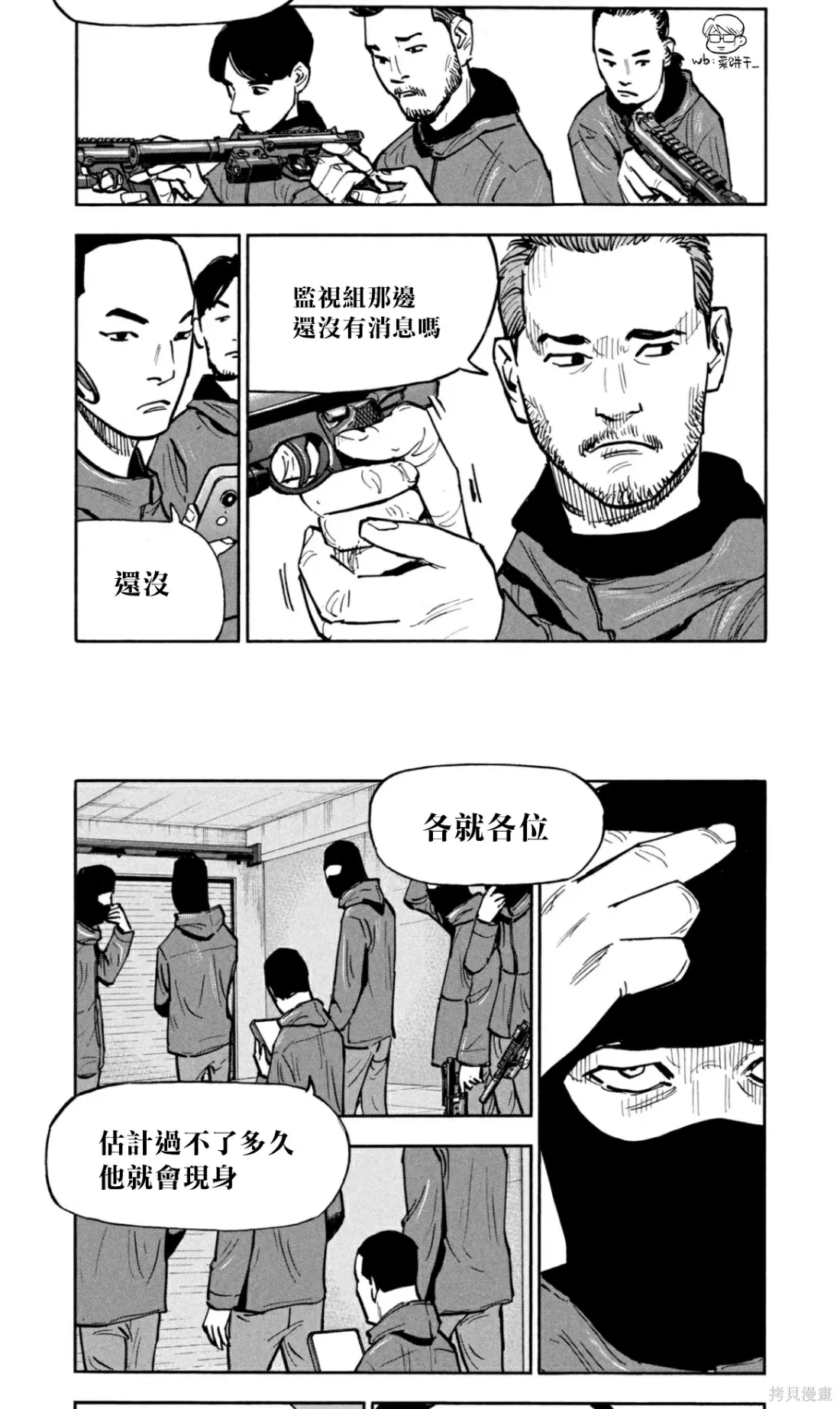第29话 第8页