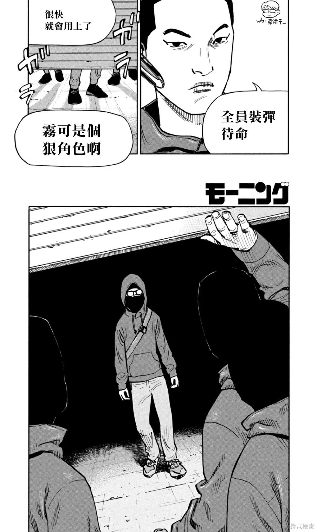 第29话 第9页