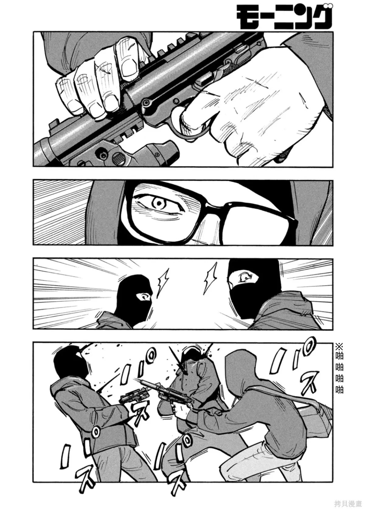 第29话 第12页