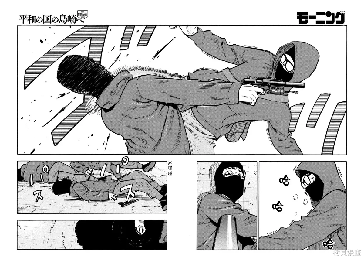 第29话 第14页
