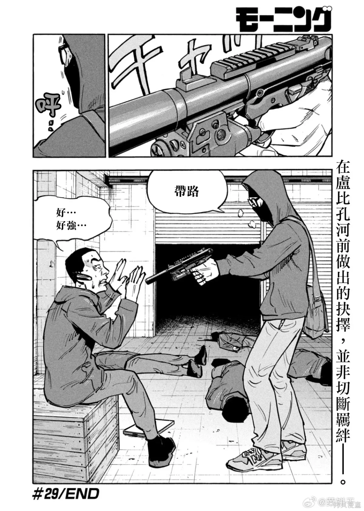 第29话 第15页