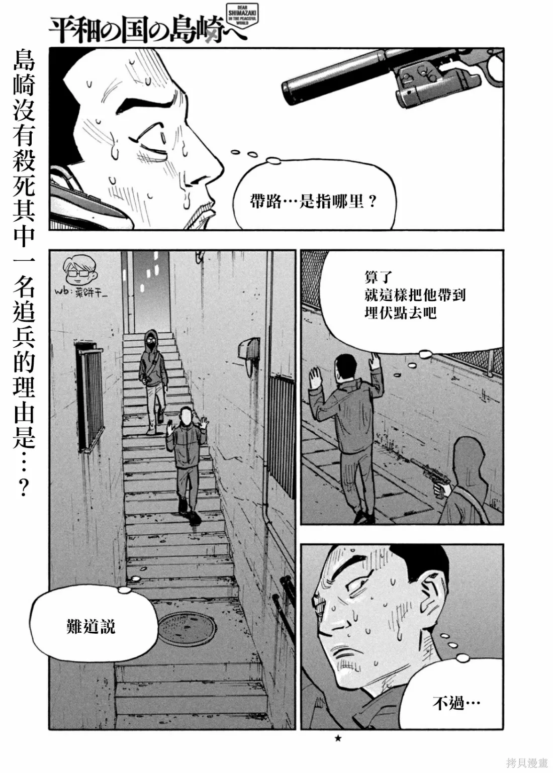 第30话 第1页