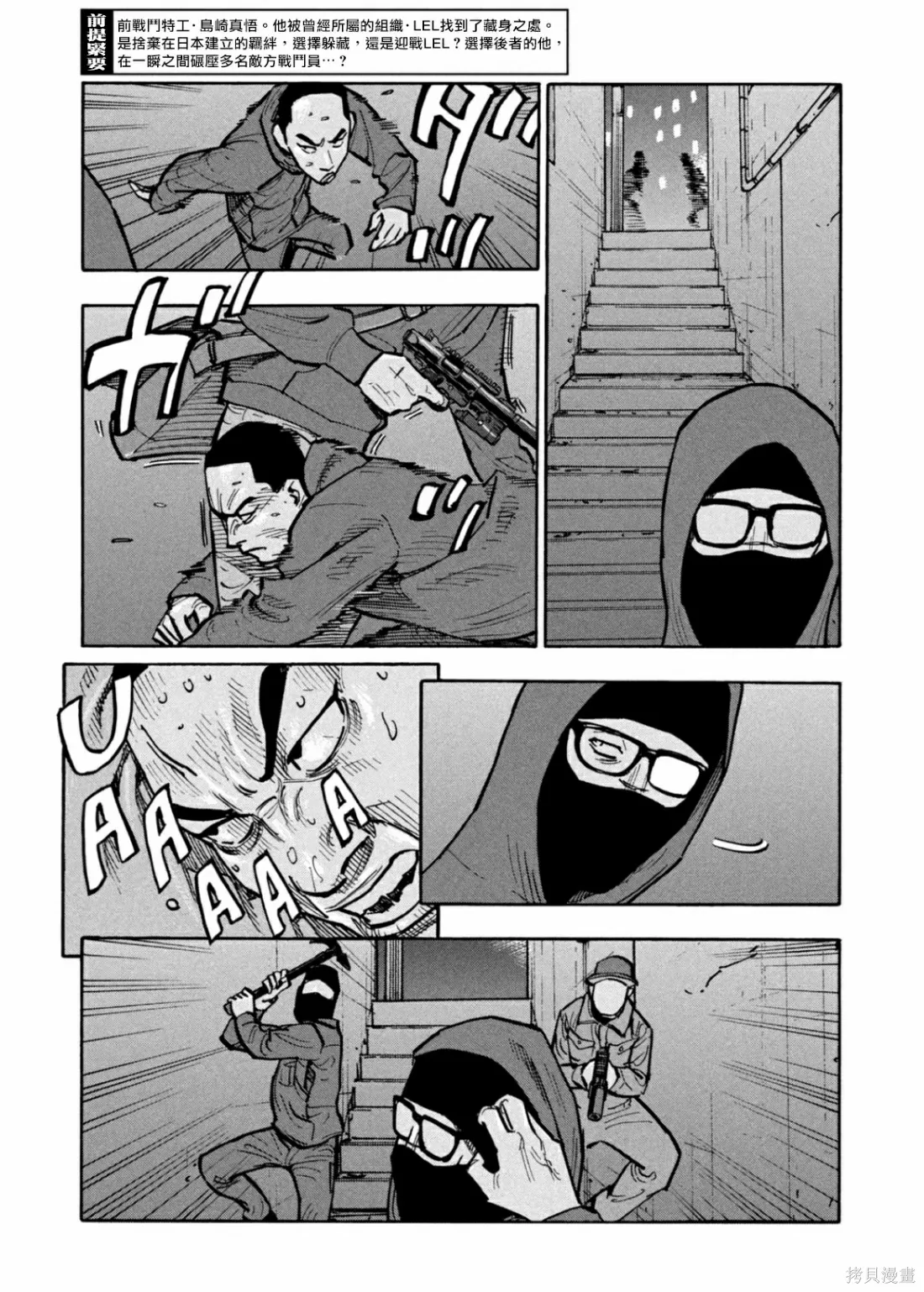 第30话 第3页