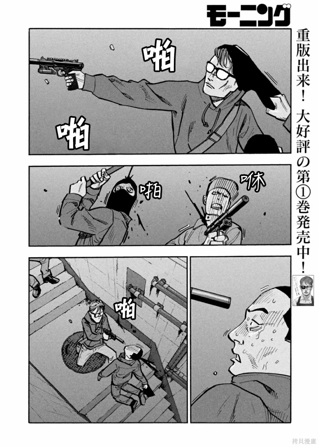 第30话 第4页