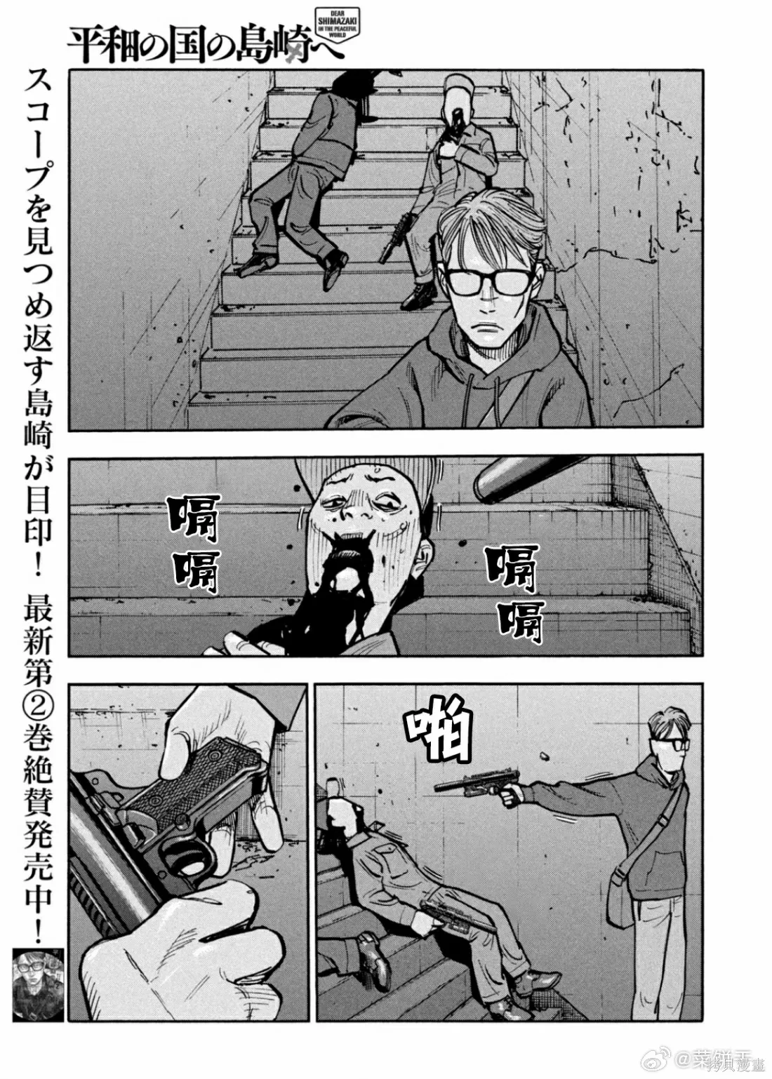第30话 第5页