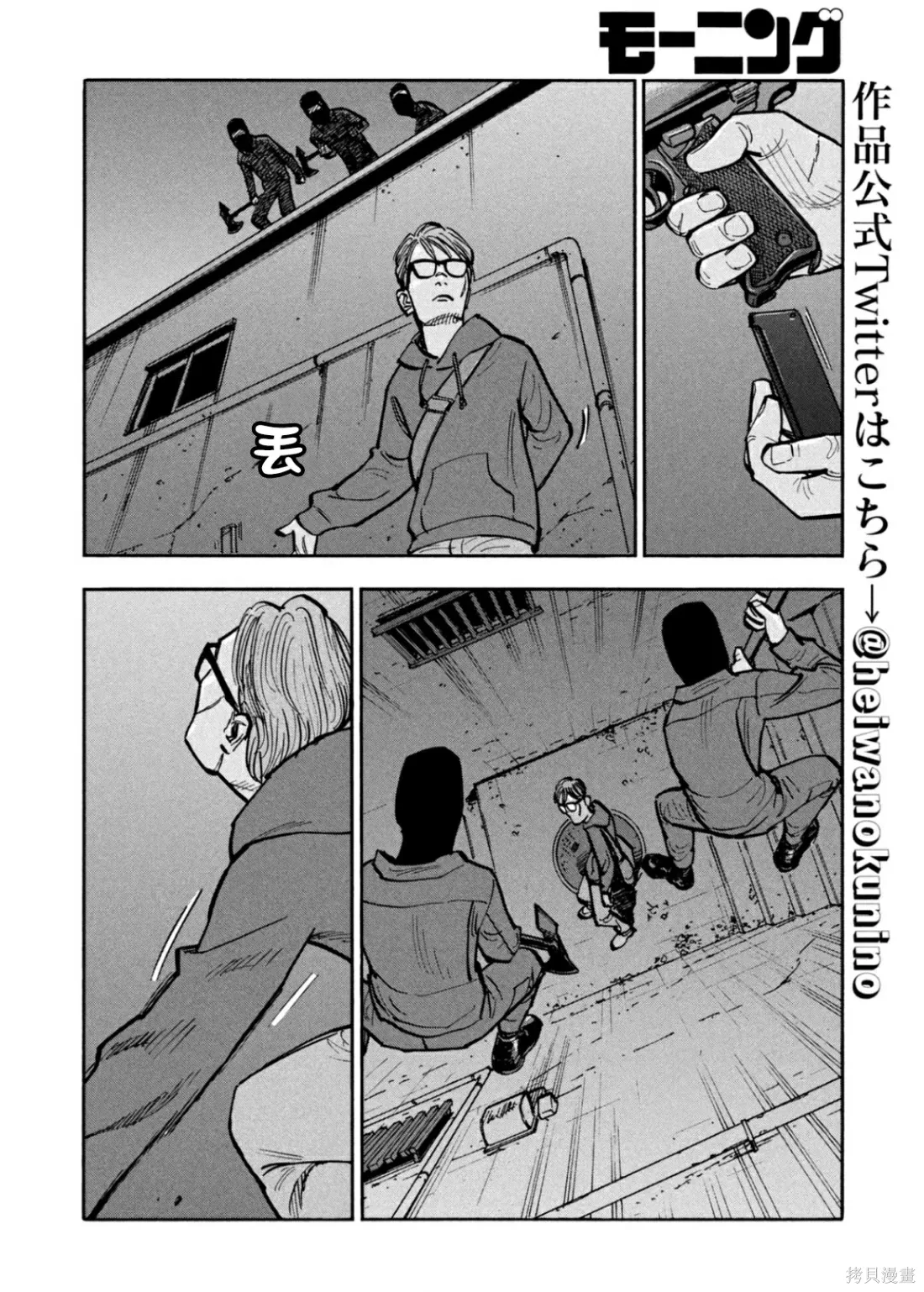 第30话 第6页