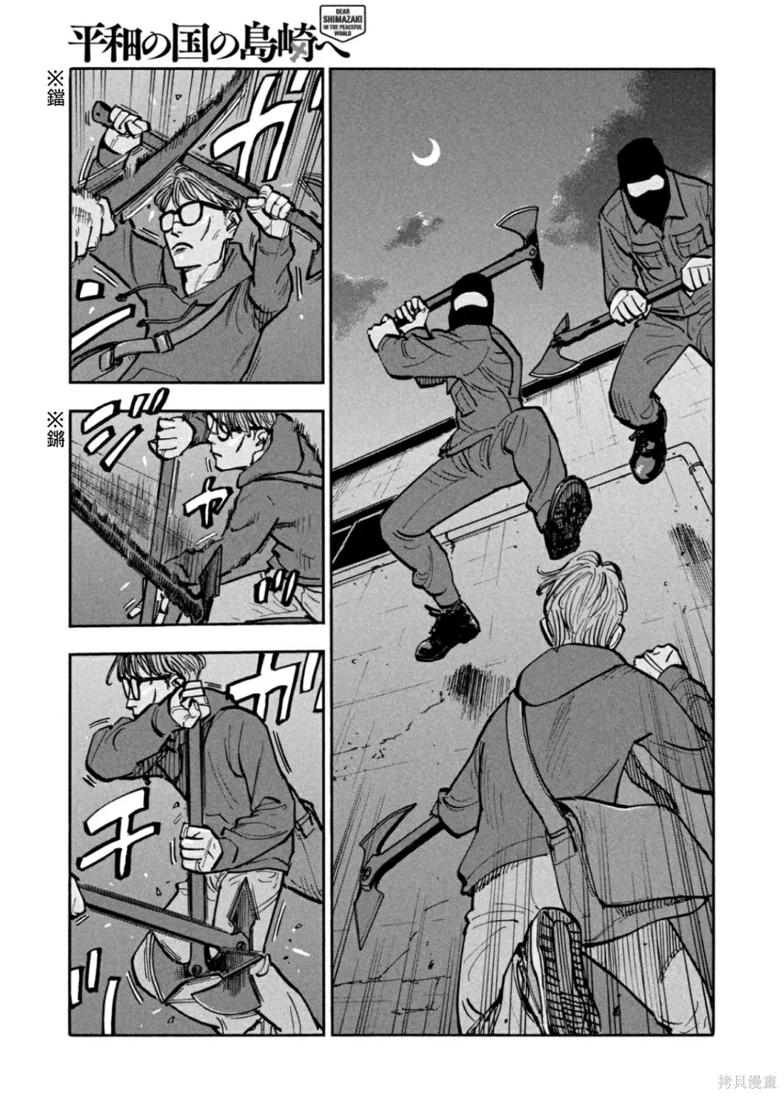 第30话 第7页