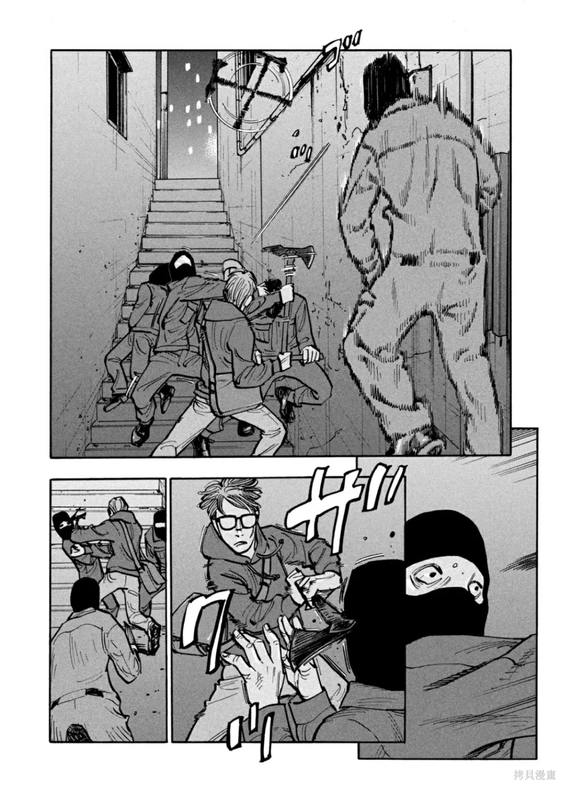 第30话 第8页