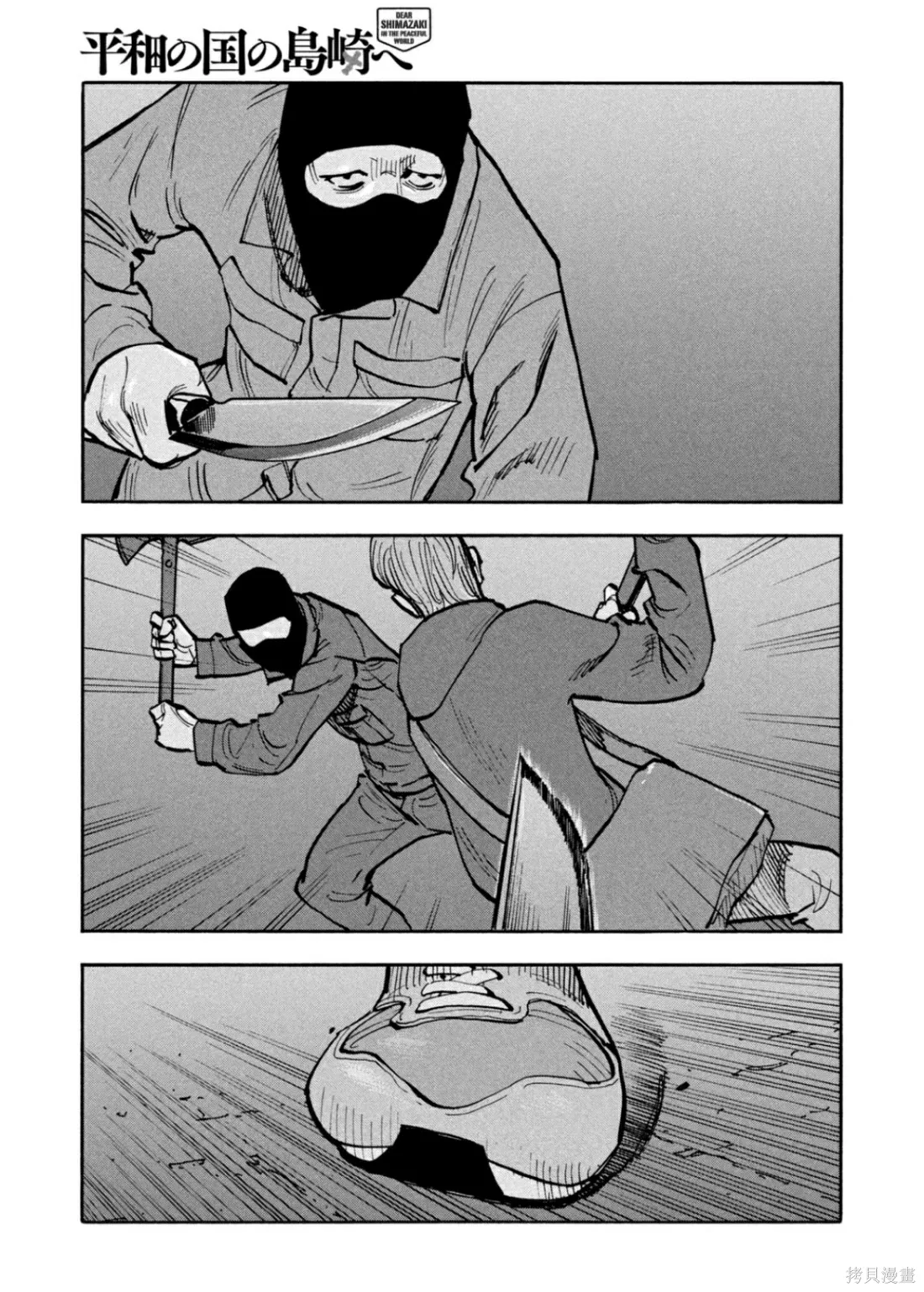 第30话 第9页