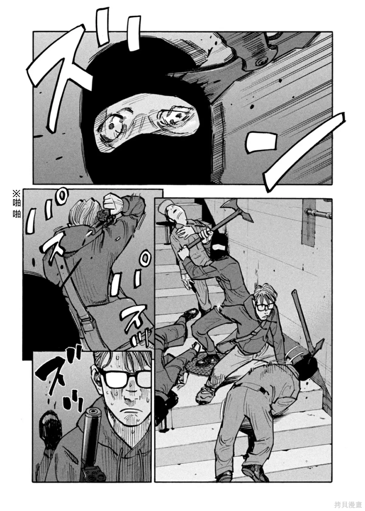 第30话 第11页